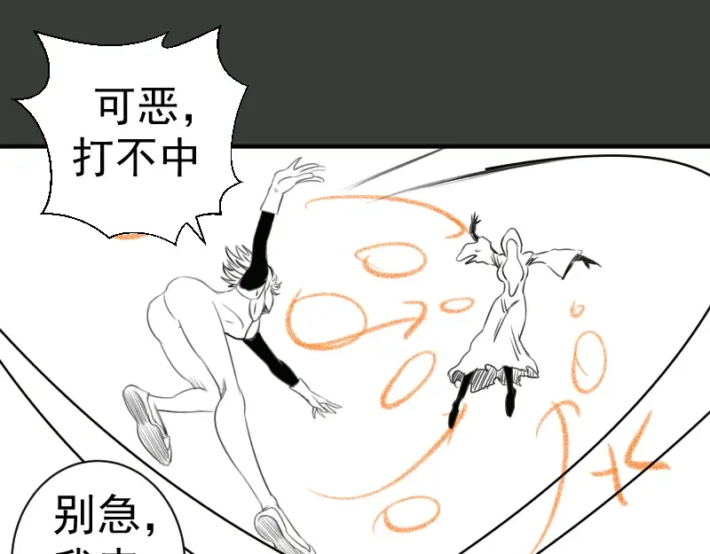 第370话 灭世魔王 第89页