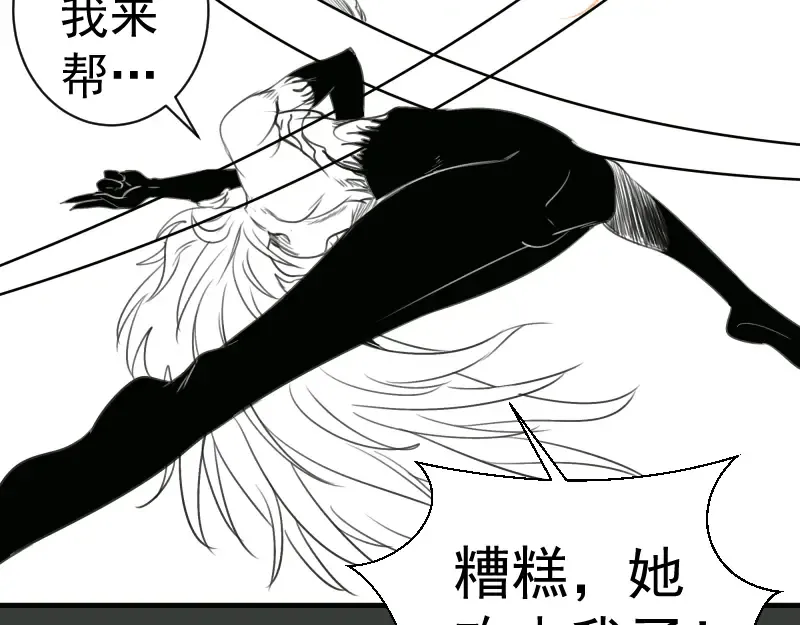 第370话 灭世魔王 第90页