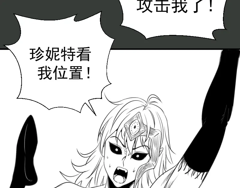 第370话 灭世魔王 第91页
