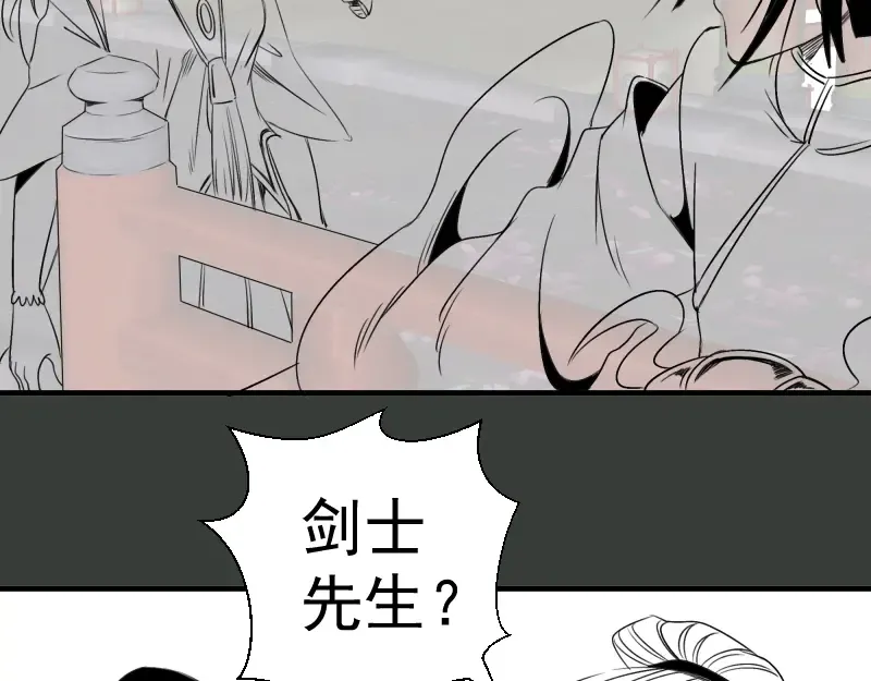 第370话 灭世魔王 第98页