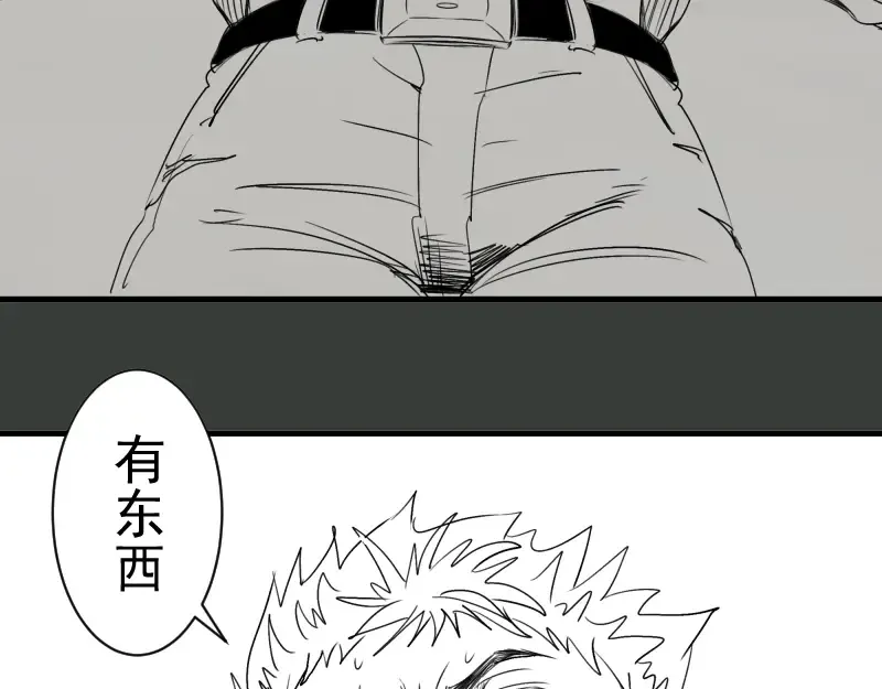 第370话 灭世魔王 第101页