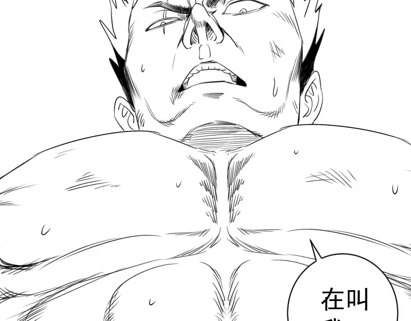 第370话 灭世魔王 第102页