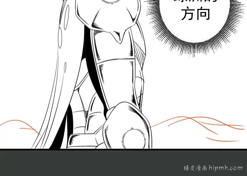 第370话 灭世魔王 第104页