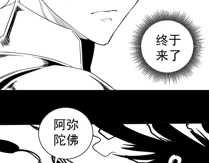 第370话 灭世魔王 第106页