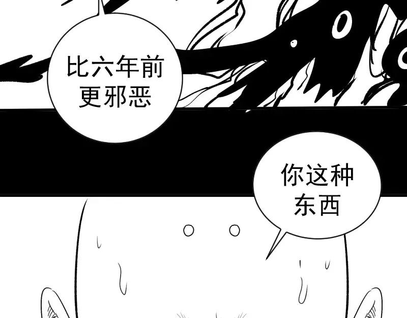 第370话 灭世魔王 第108页
