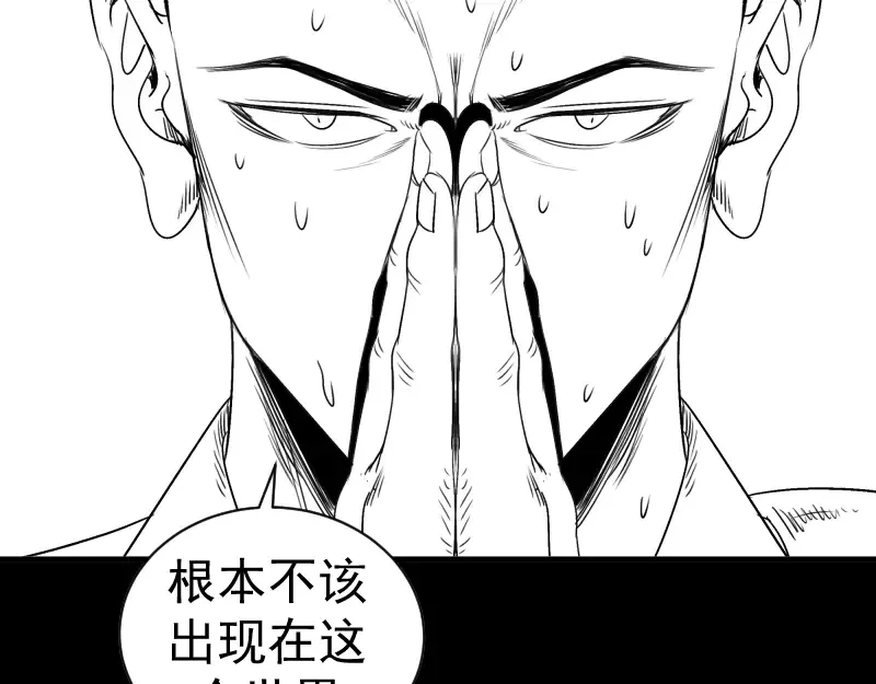 第370话 灭世魔王 第109页