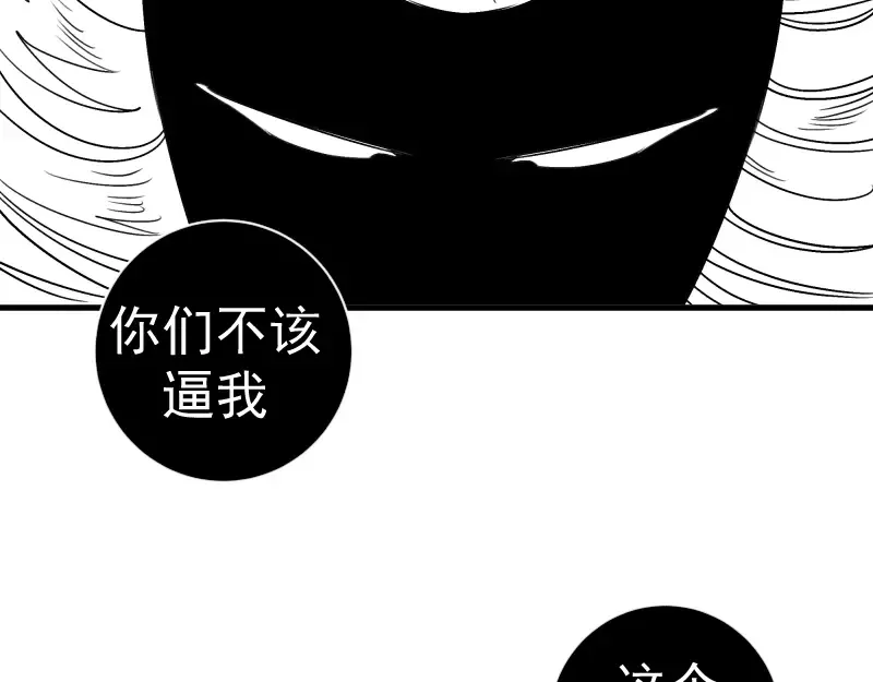 第370话 灭世魔王 第111页