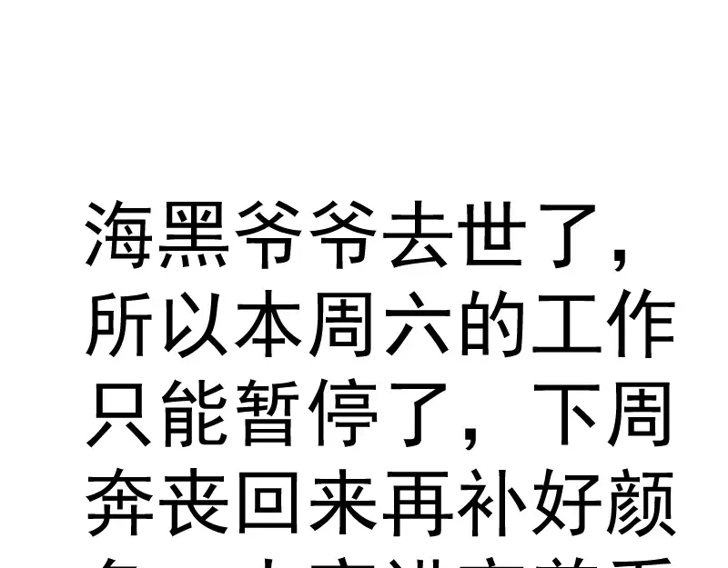 第370话 灭世魔王 第117页