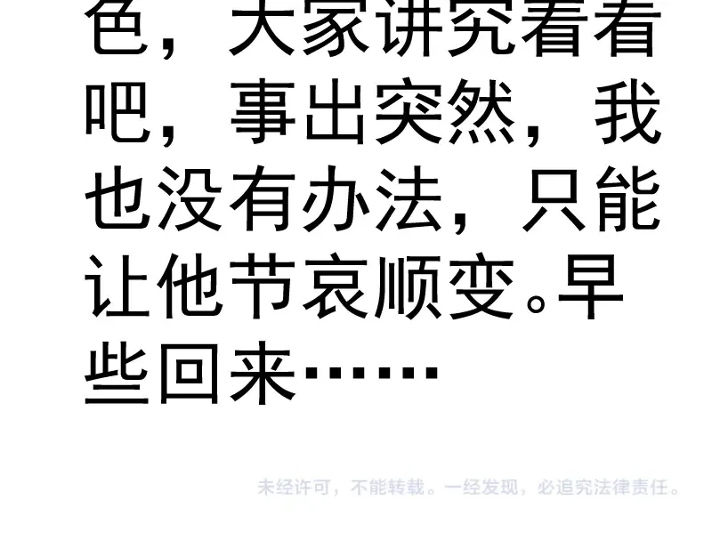 第370话 灭世魔王 第118页