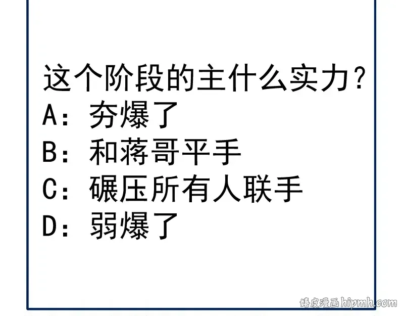 第370话 灭世魔王 第120页