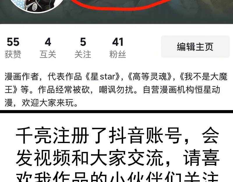 第370话 灭世魔王 第122页