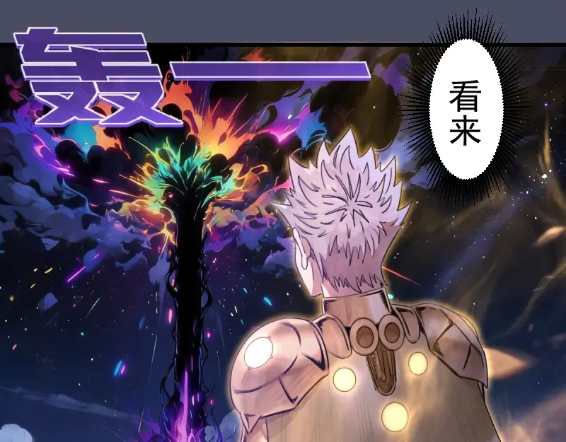 第371话 本寂的骨肉们 第5页