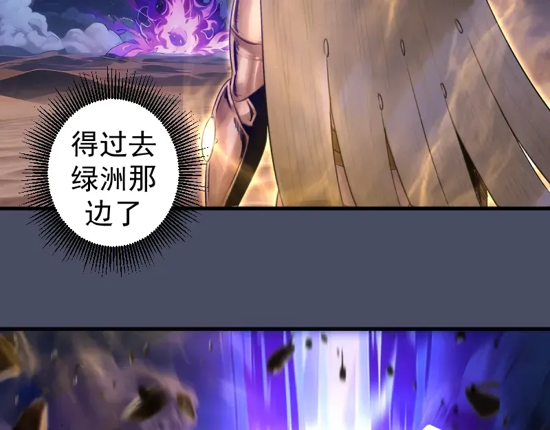 第371话 本寂的骨肉们 第6页