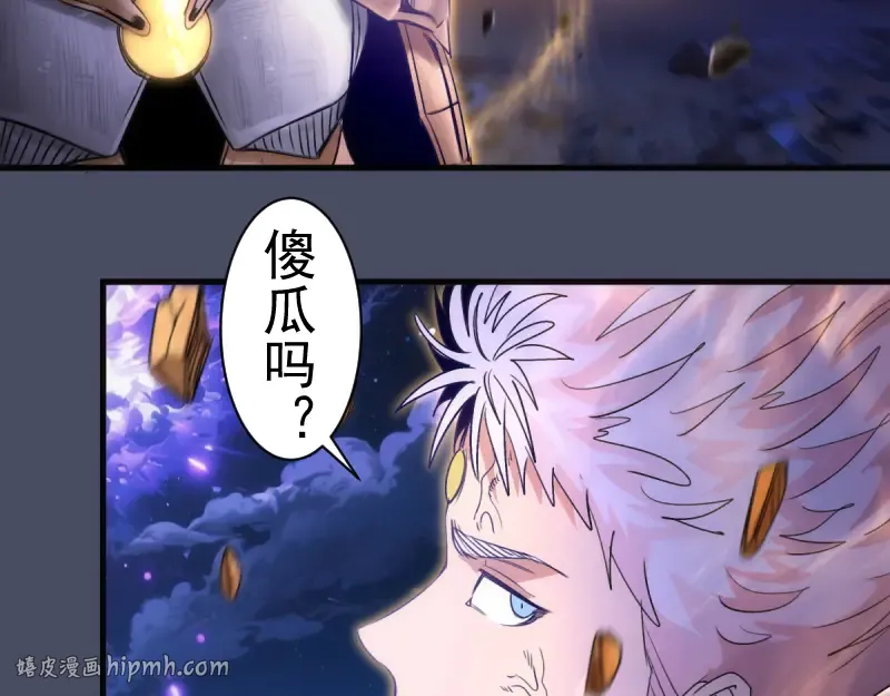 第371话 本寂的骨肉们 第8页
