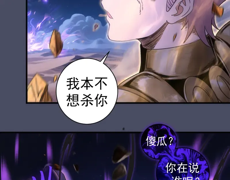 第371话 本寂的骨肉们 第9页