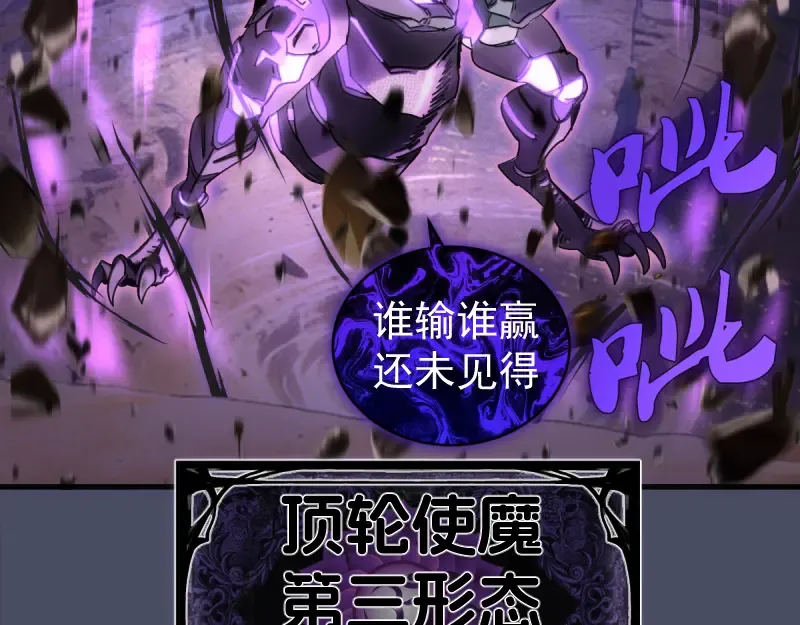 第371话 本寂的骨肉们 第11页