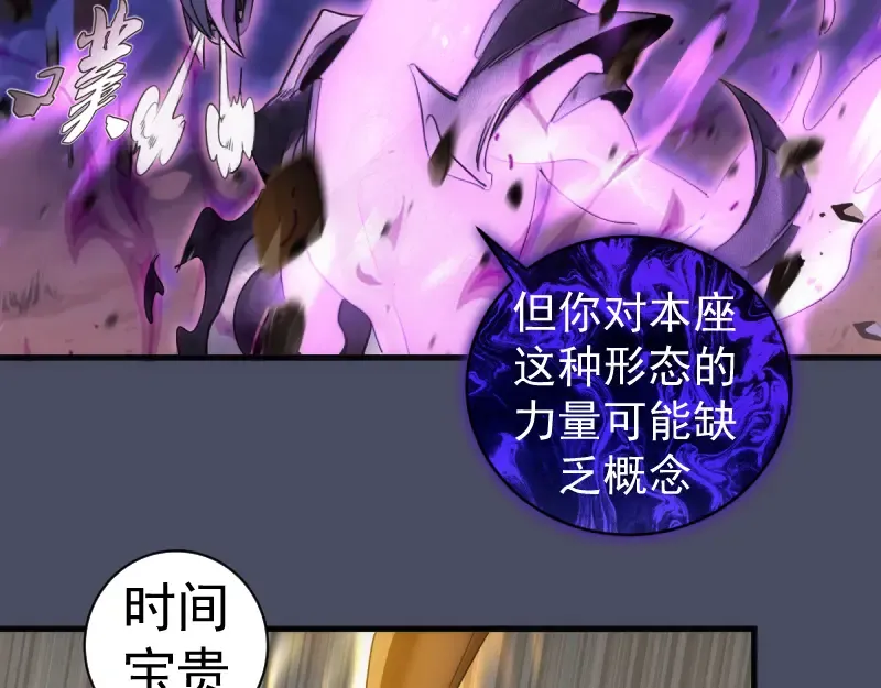 第371话 本寂的骨肉们 第13页