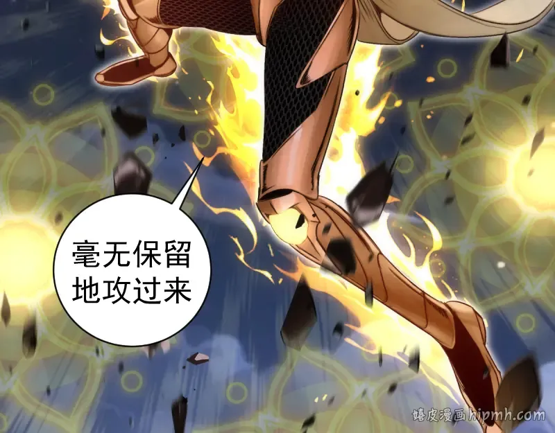 第371话 本寂的骨肉们 第16页