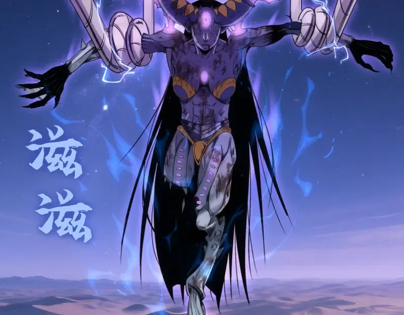 第371话 本寂的骨肉们 第18页