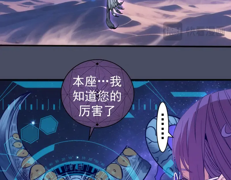 第371话 本寂的骨肉们 第19页