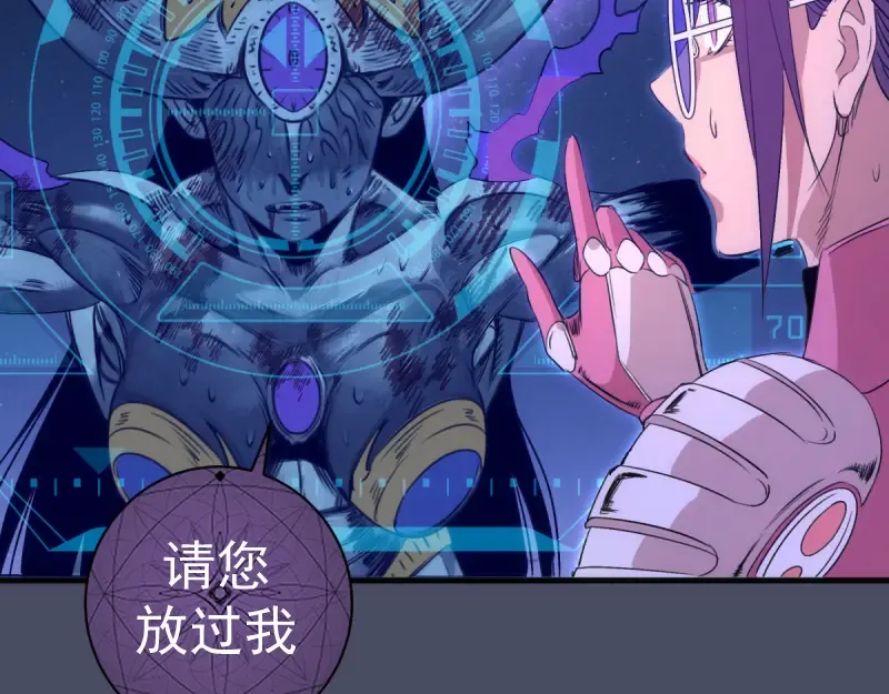 第371话 本寂的骨肉们 第20页