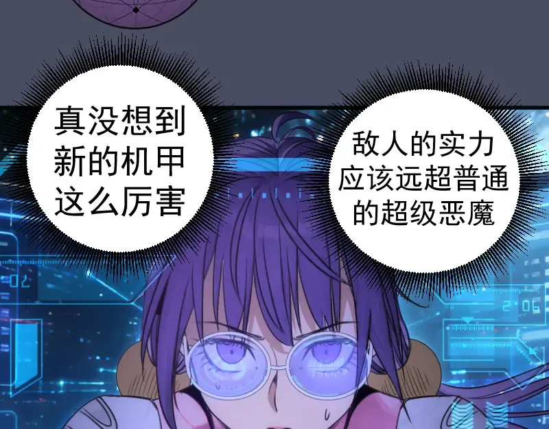 第371话 本寂的骨肉们 第21页