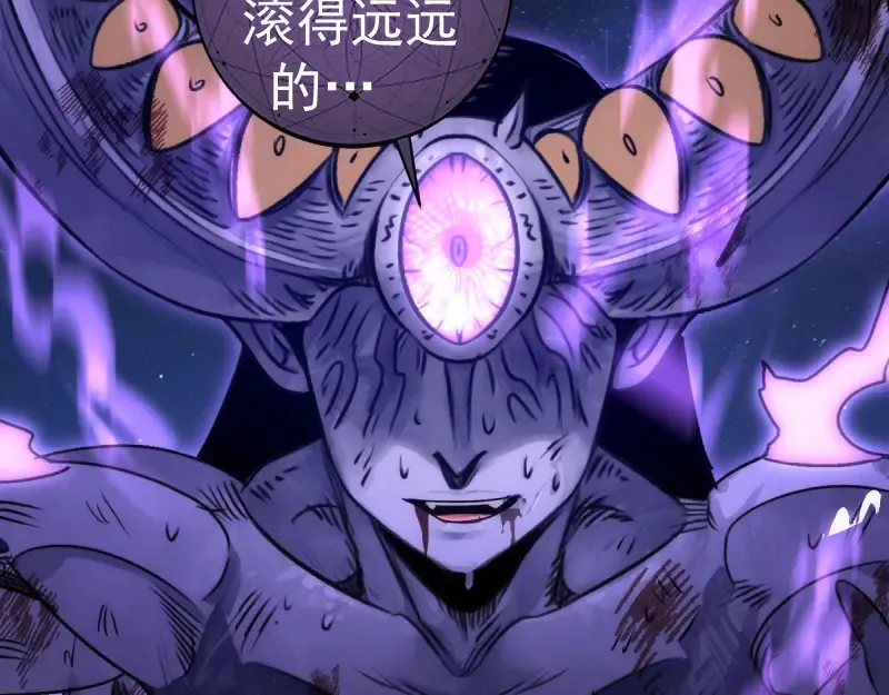 第371话 本寂的骨肉们 第23页