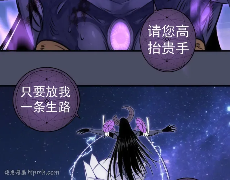 第371话 本寂的骨肉们 第24页