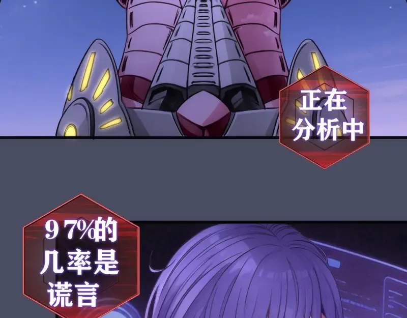第371话 本寂的骨肉们 第26页