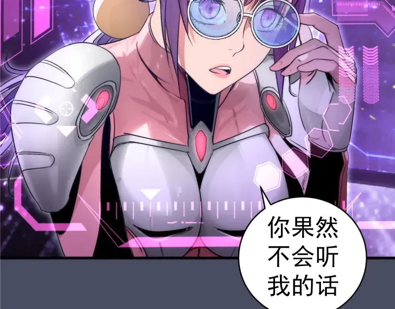 第371话 本寂的骨肉们 第39页