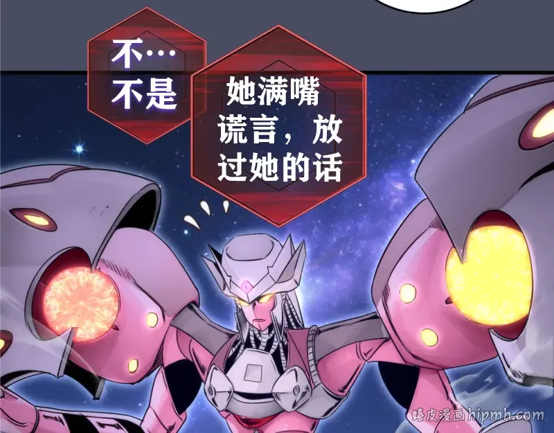 第371话 本寂的骨肉们 第40页