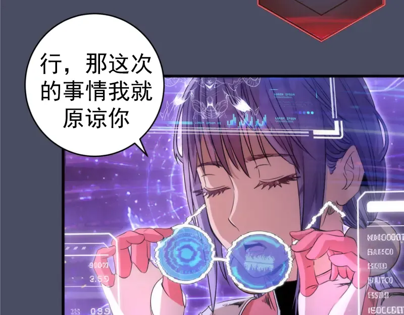 第371话 本寂的骨肉们 第42页