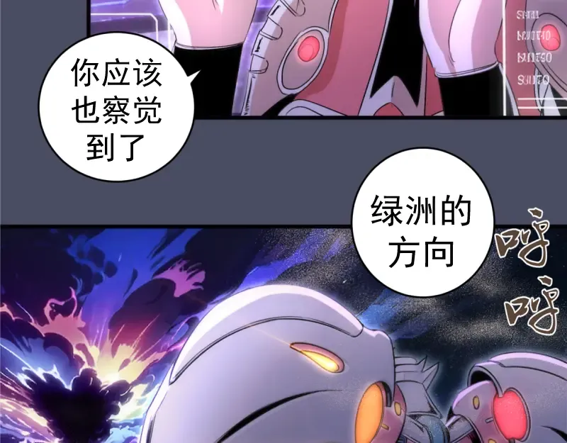 第371话 本寂的骨肉们 第43页