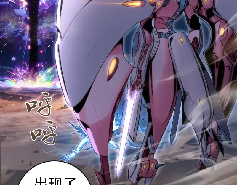 第371话 本寂的骨肉们 第44页