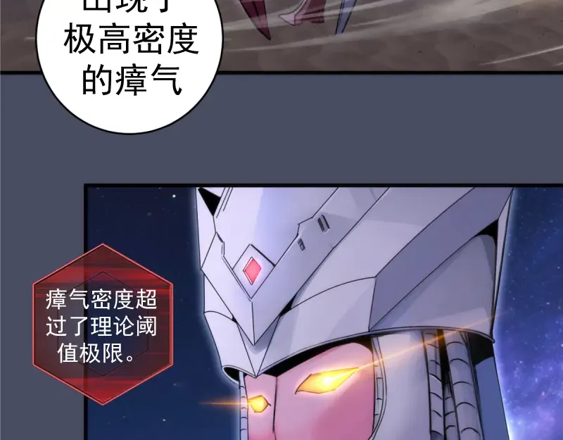 第371话 本寂的骨肉们 第45页