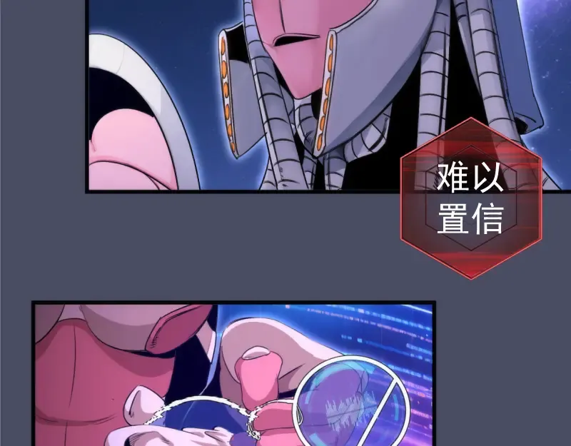 第371话 本寂的骨肉们 第46页