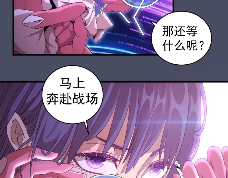 第371话 本寂的骨肉们 第47页
