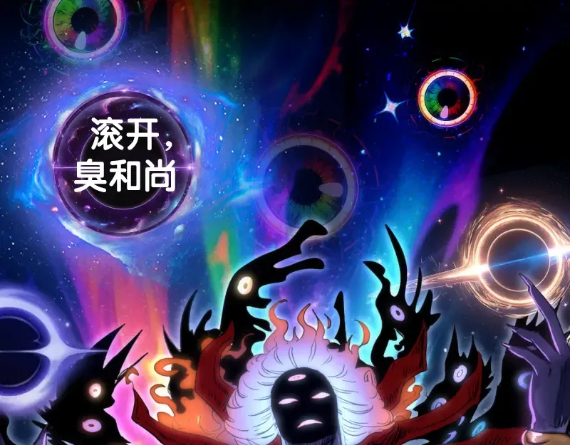 第371话 本寂的骨肉们 第49页