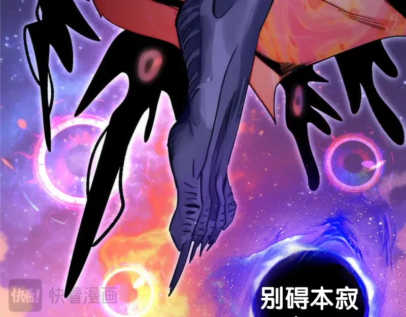 第371话 本寂的骨肉们 第52页