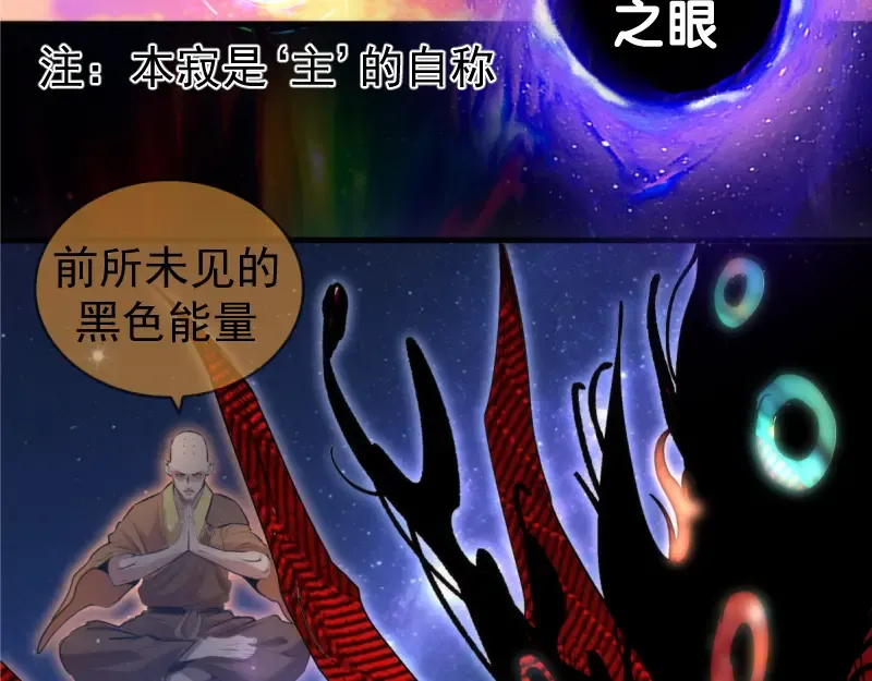 第371话 本寂的骨肉们 第53页