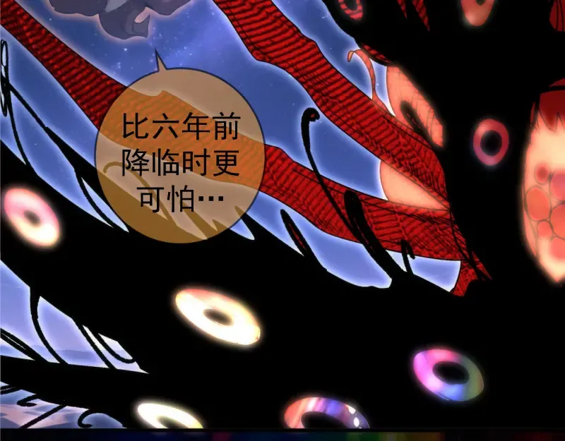 第371话 本寂的骨肉们 第54页