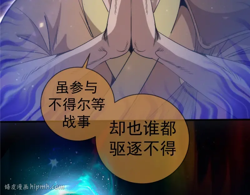 第371话 本寂的骨肉们 第56页