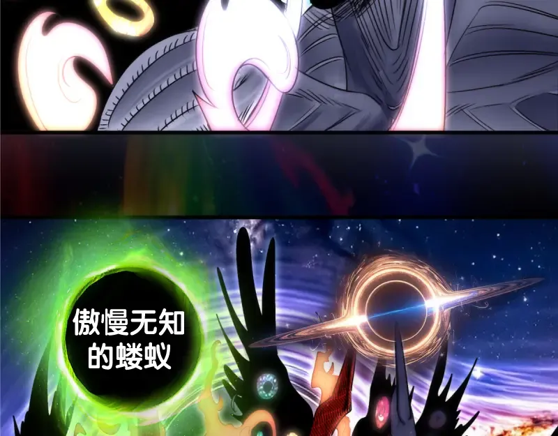 第371话 本寂的骨肉们 第58页