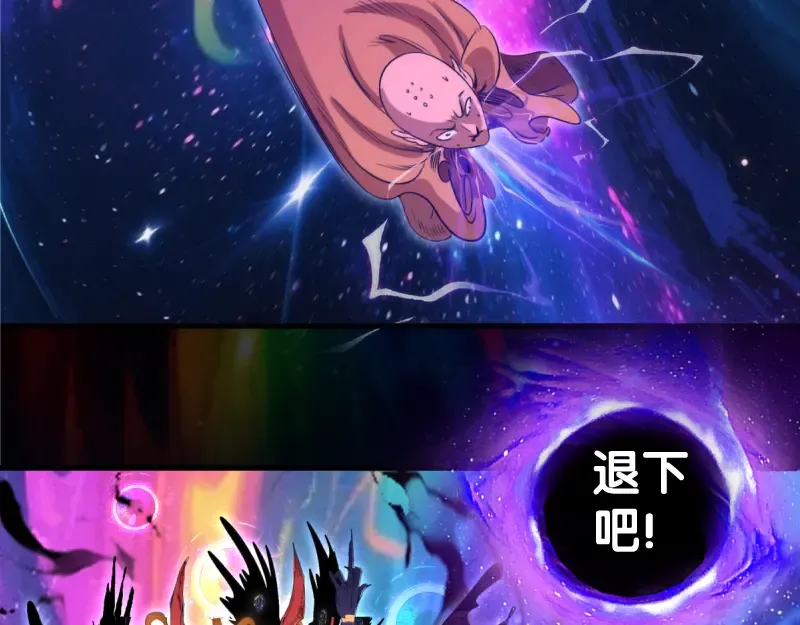 第371话 本寂的骨肉们 第63页