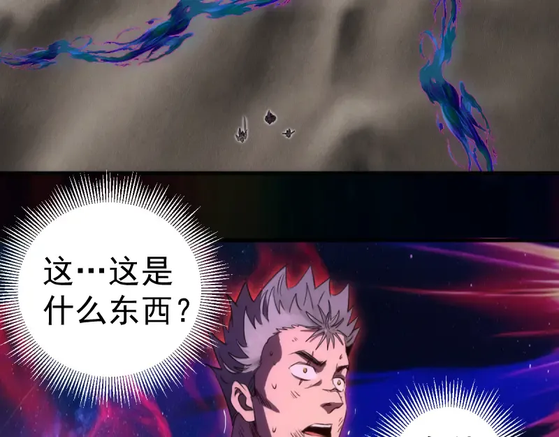 第371话 本寂的骨肉们 第71页