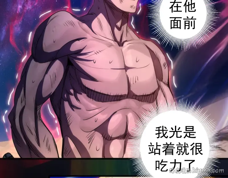 第371话 本寂的骨肉们 第72页