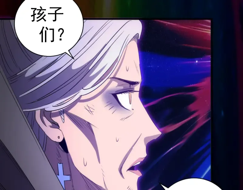 第371话 本寂的骨肉们 第74页