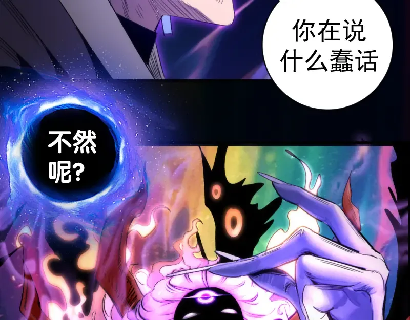 第371话 本寂的骨肉们 第75页