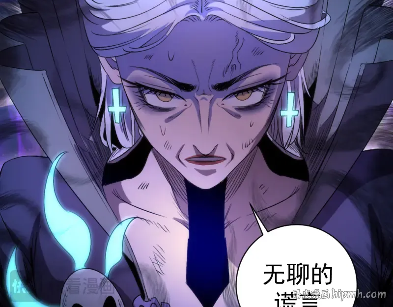 第371话 本寂的骨肉们 第80页