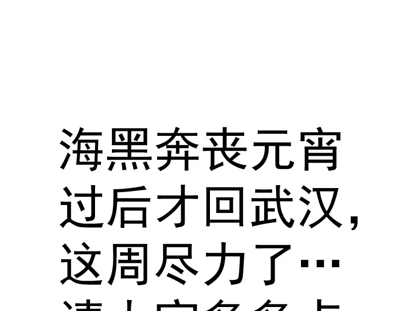 第371话 本寂的骨肉们 第87页